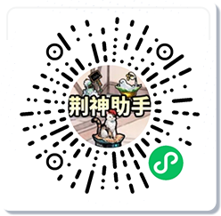 荆神助手